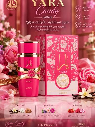 Yara Candy – يارا كاندي — صورة 3 من 6