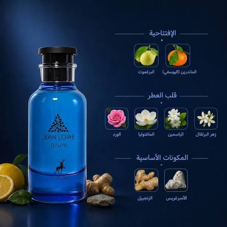 Jean Lowe Azure – جان لوي أزوري من ميسون الهامبرا — صورة 3 من 7