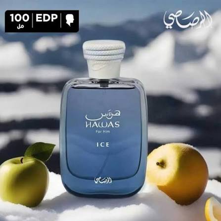 Hawas Ice – هواس آيس — صورة 4 من 8