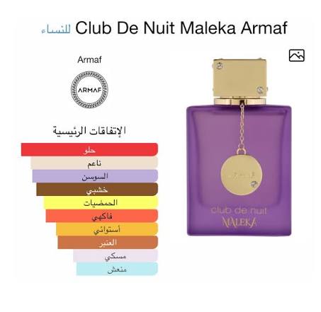 Club de Nuit Maleka – كلوب دي نايت ماليكا — صورة 2 من 5