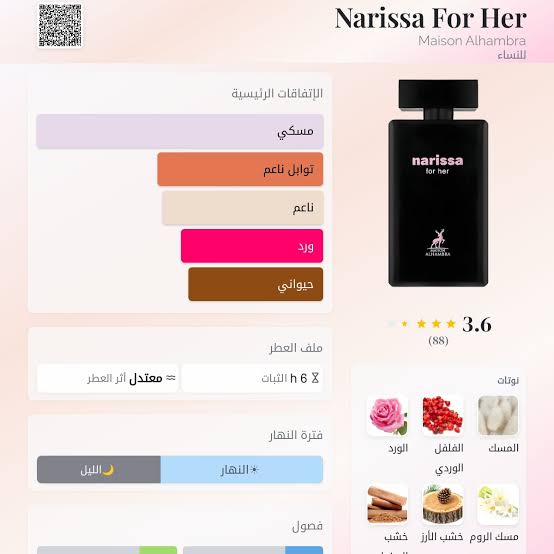 Narissa For Her – نريسا فور هير من ميسون الهامبرا — صورة 4 من 7