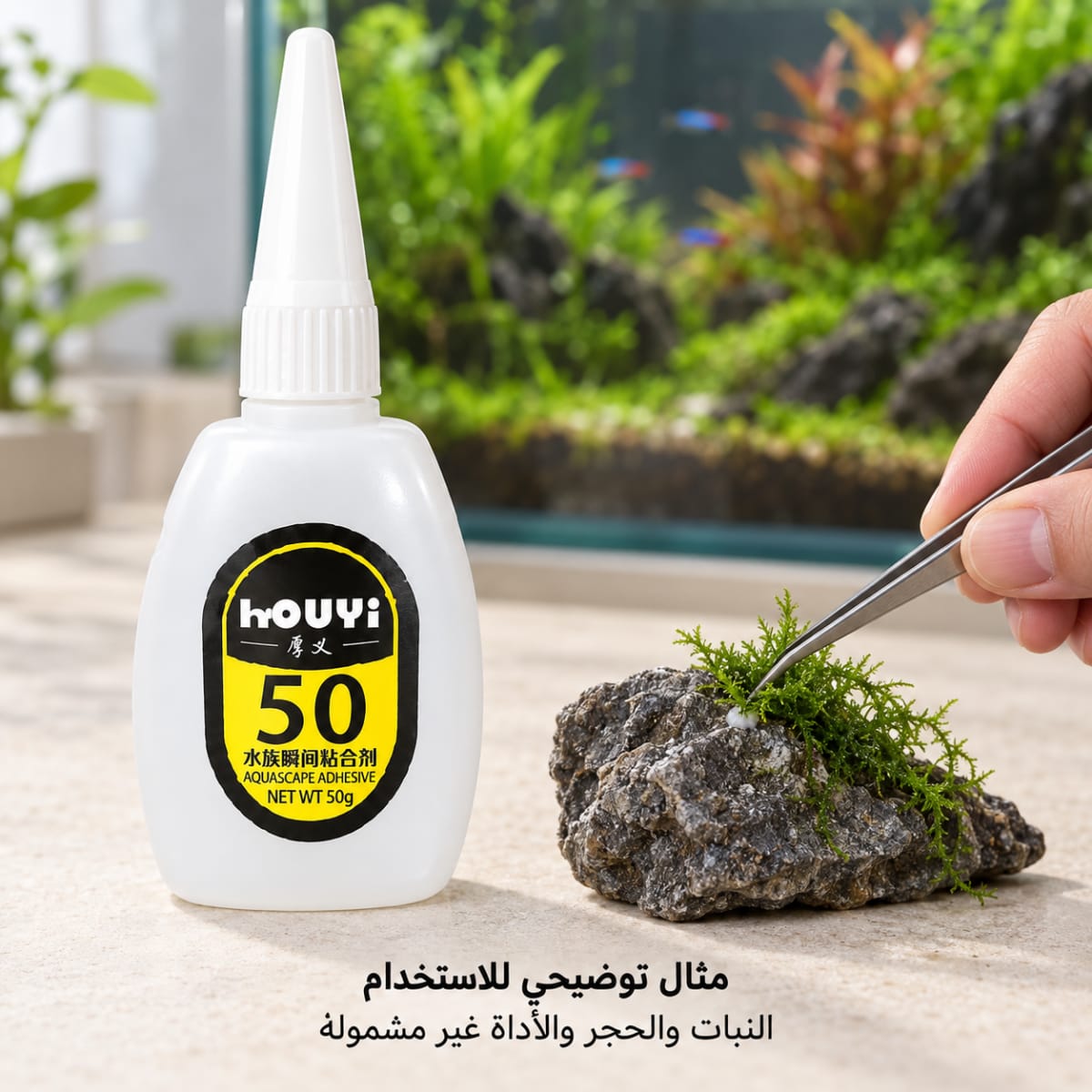 غراء أكواسكيب لتثبيت الموس — 50 غرام — صورة 3 من 3