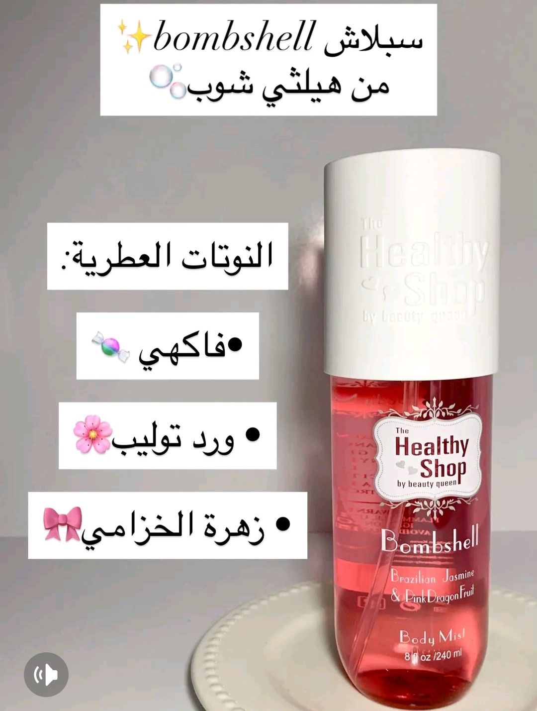 سبلاش جسم — صورة 6 من 6