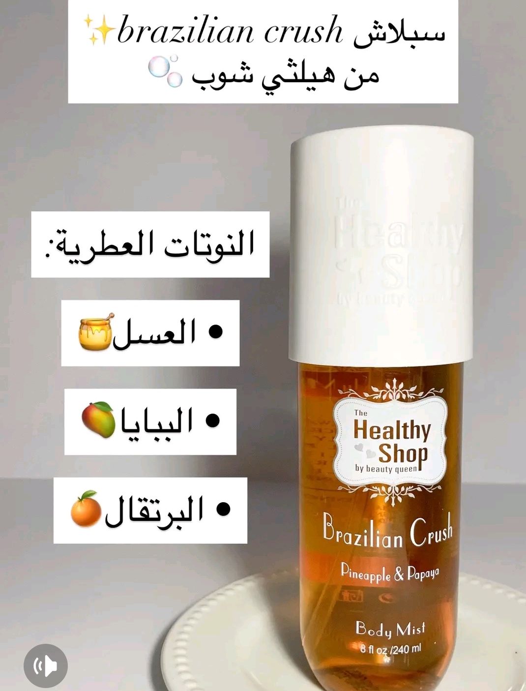 سبلاش جسم — صورة 3 من 6