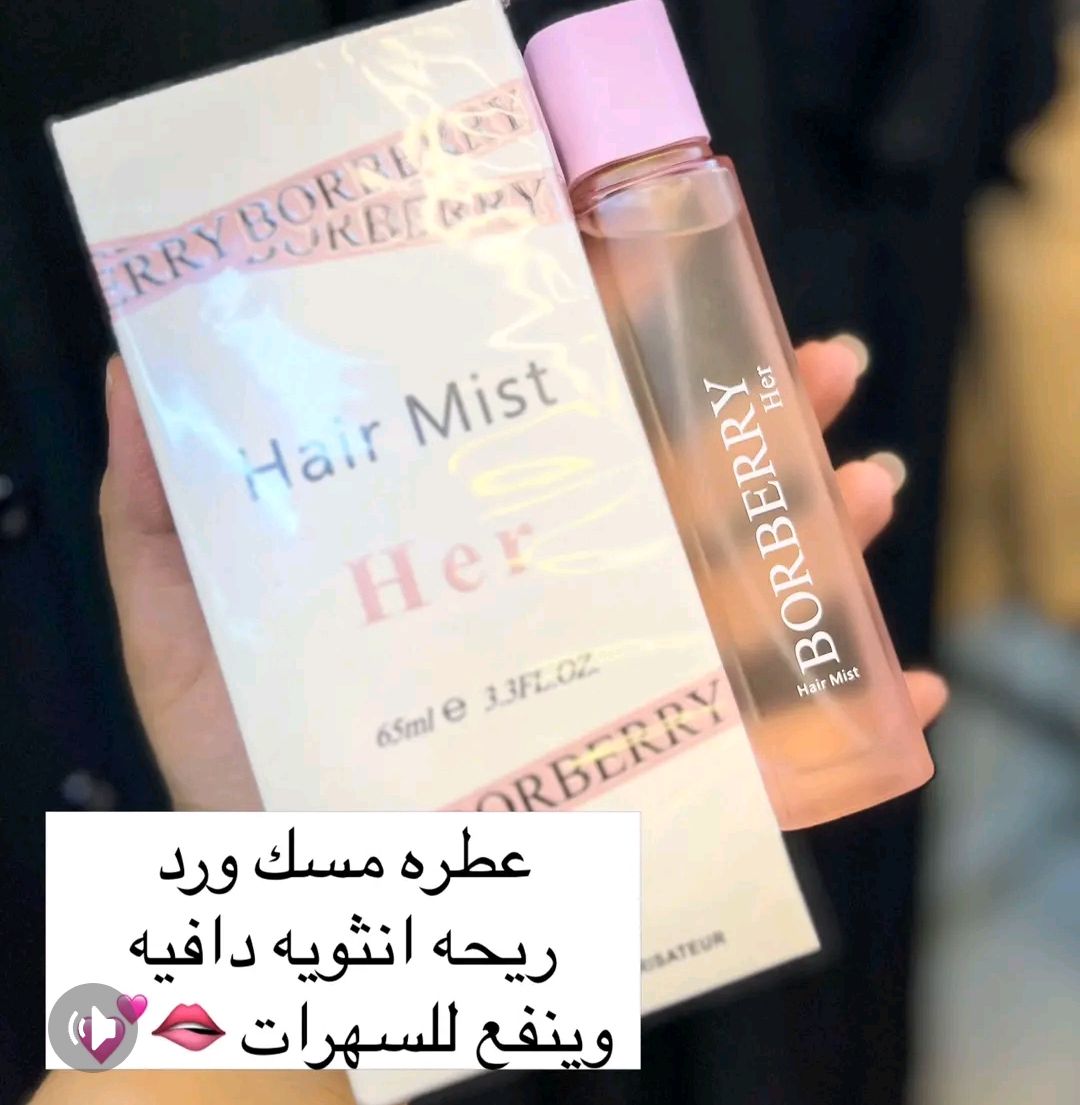 معطر شعر وجسم — صورة 2 من 7