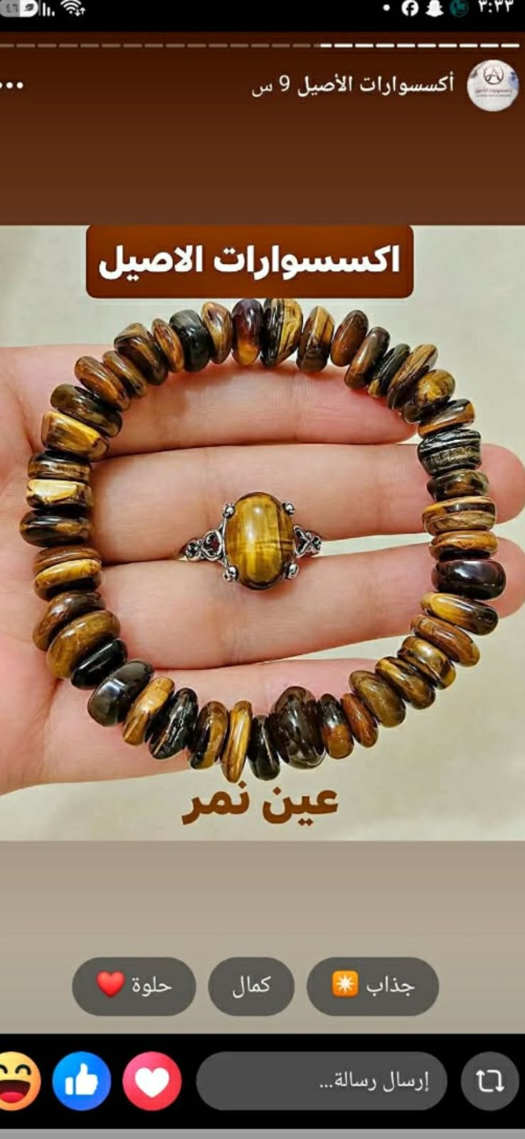 محبس وسوار حجر