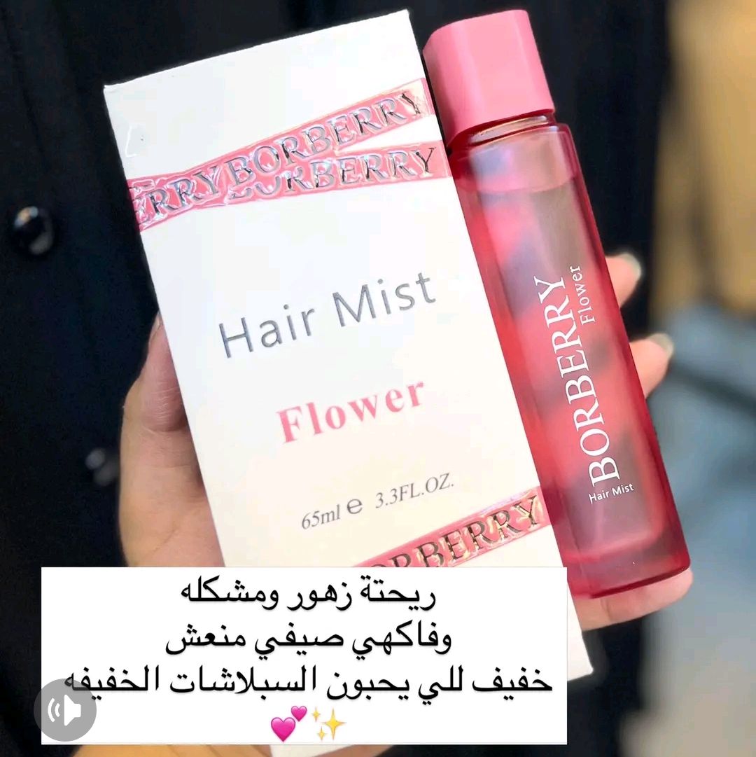 معطر شعر وجسم — صورة 3 من 7