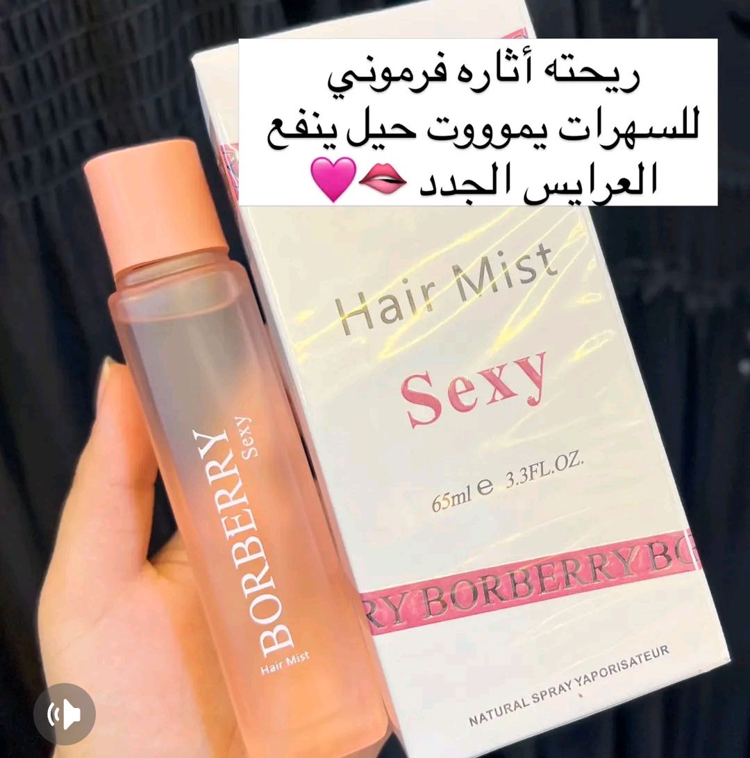 معطر شعر وجسم — صورة 6 من 7