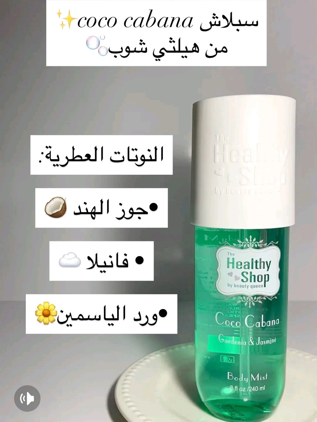 سبلاش جسم — صورة 2 من 6