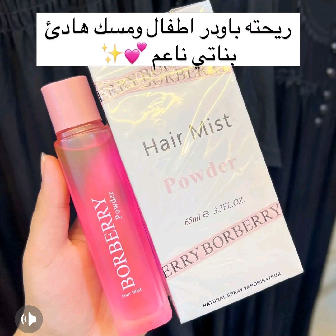 معطر شعر وجسم — صورة 5 من 7