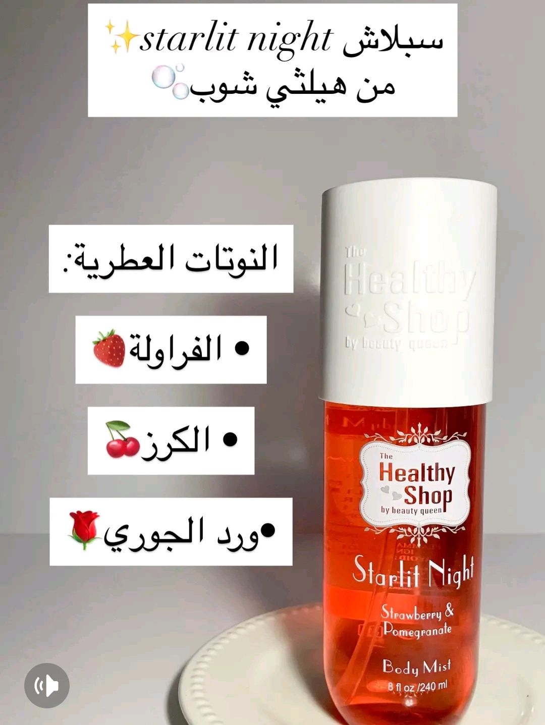 سبلاش جسم — صورة 5 من 6
