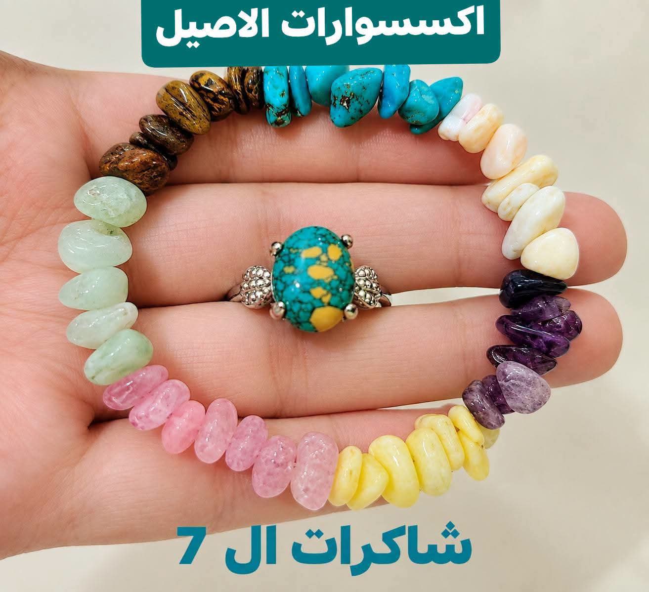 سوار ومحبس حجر