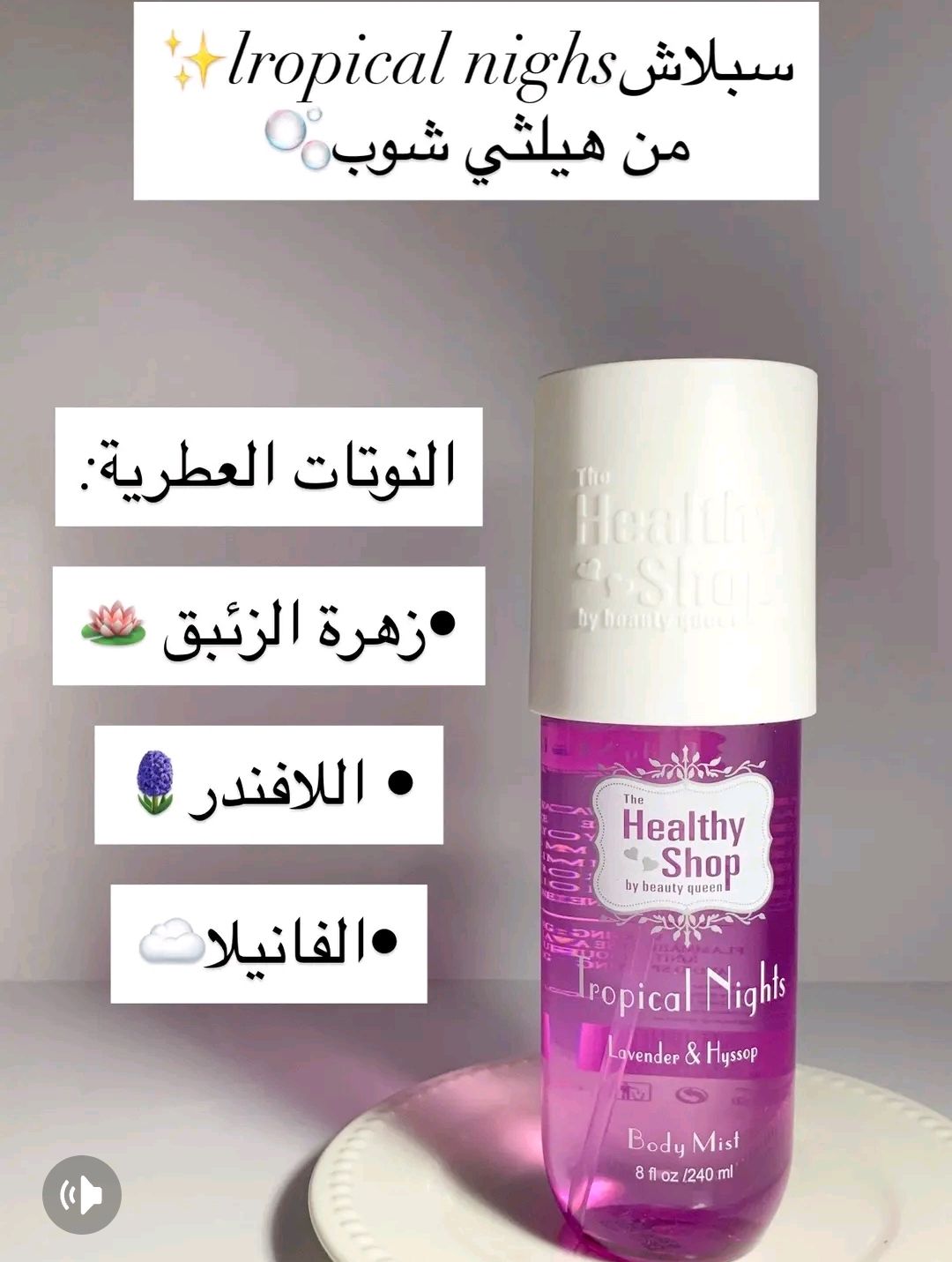 سبلاش جسم — صورة 4 من 6