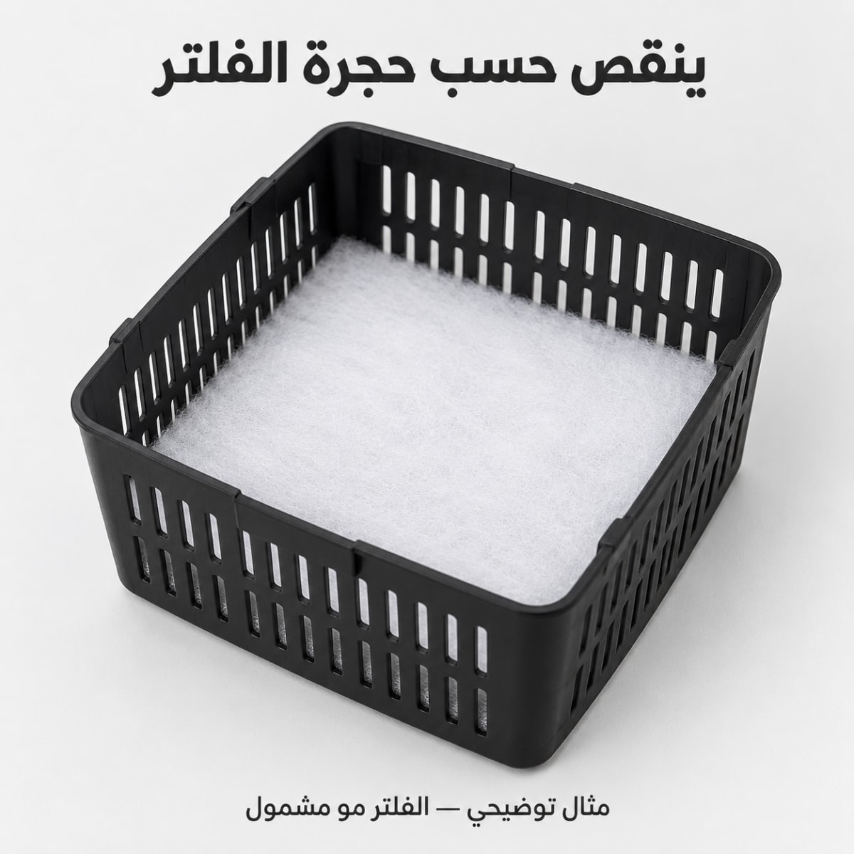 قطن فلترة أبيض للأحواض — 30×50 سم — صورة 4 من 5