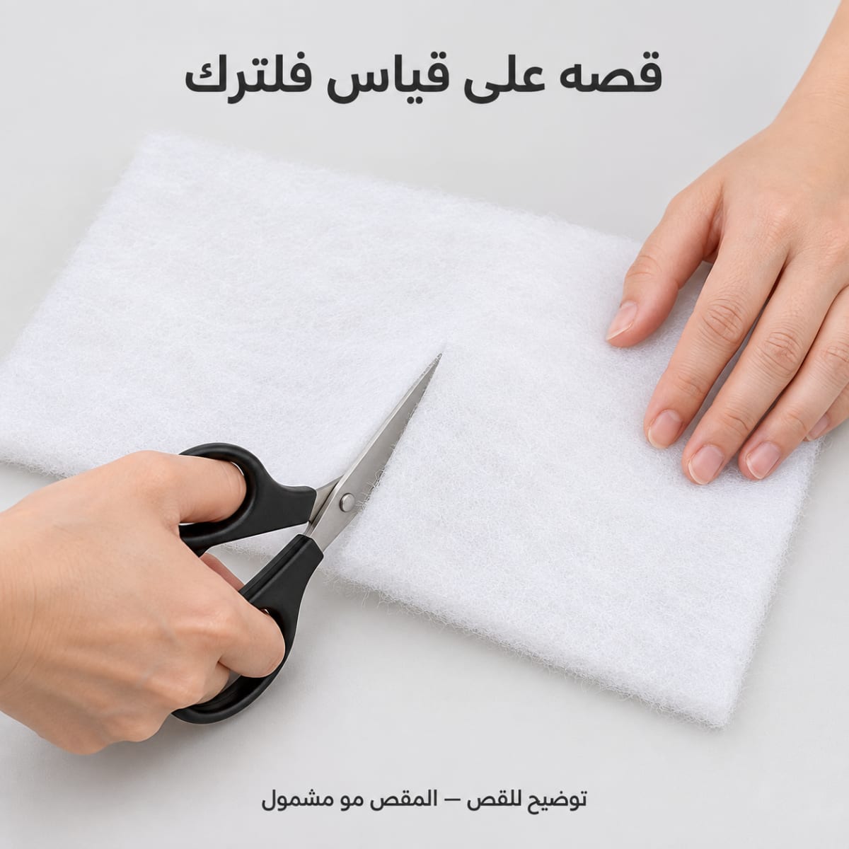 قطن فلترة أبيض للأحواض — 30×50 سم — صورة 5 من 5