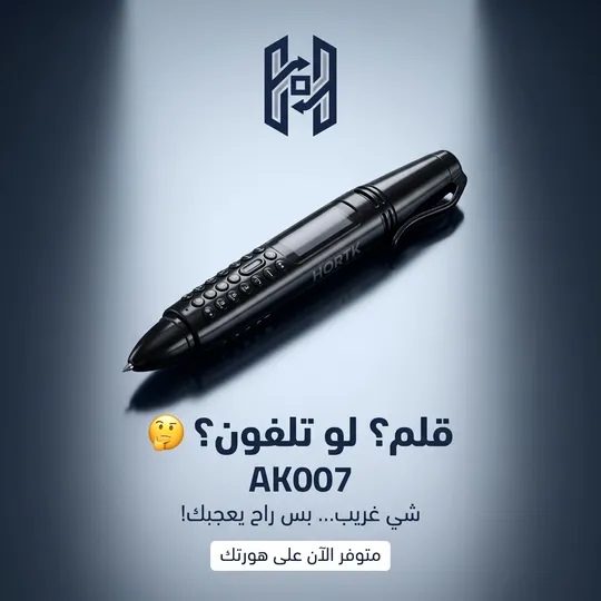 قلم الهاتف الذكي AK007