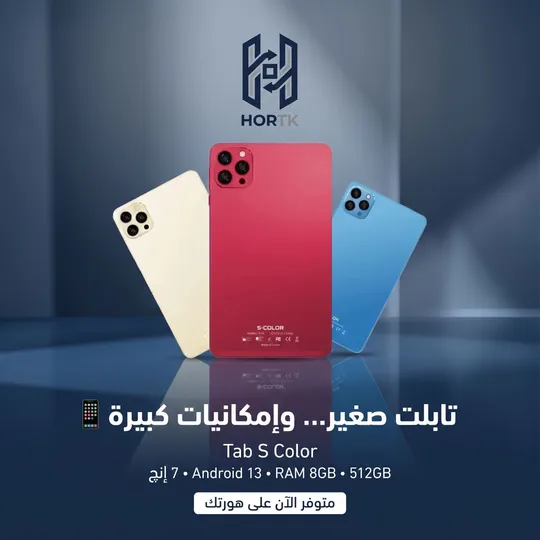 تاب اس كولور شبيه الايفون