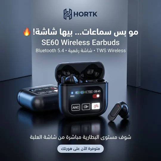 سماعات SE60 اللاسلكية مع شاشة رقمية