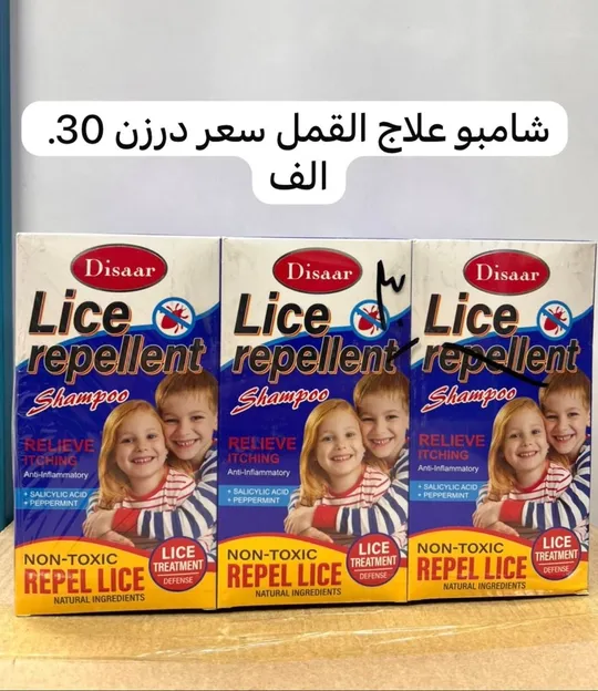 معالج قمل+ غرغرة فموية