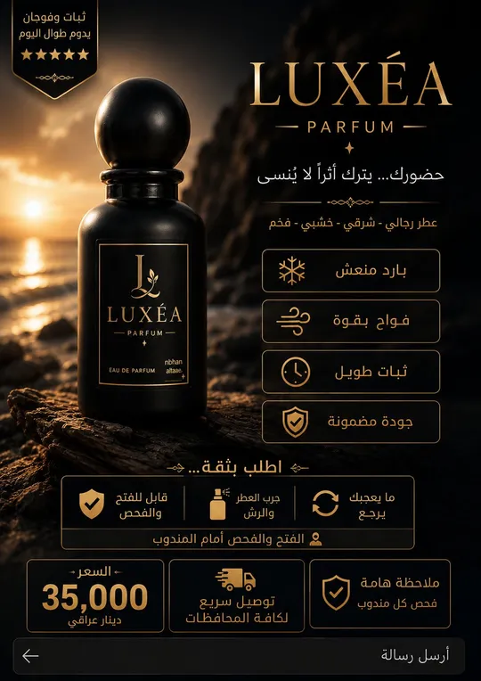 LUXEA PARFUM