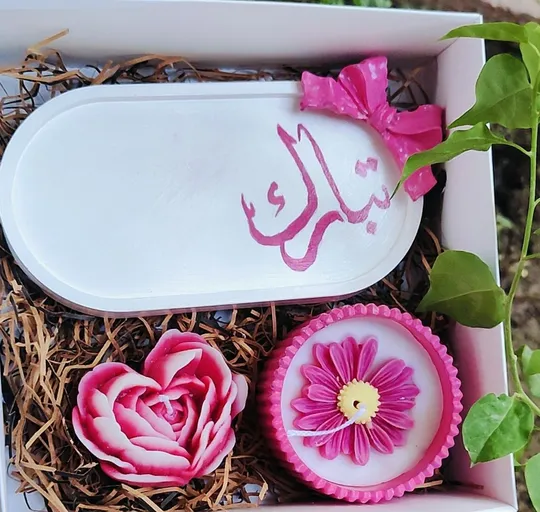 بكج شموع باسم تبارك