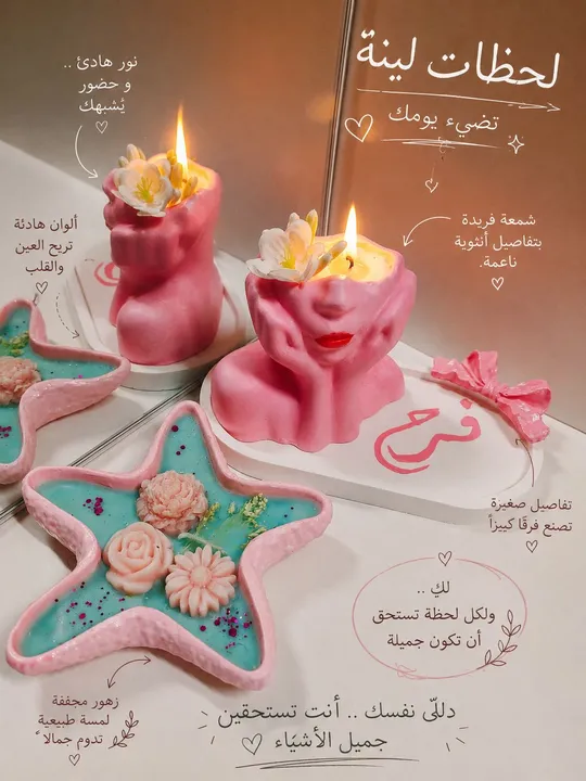 ثيم شمعة الاسم باسم فرح