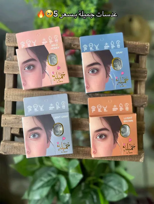 عدسات سنويه
