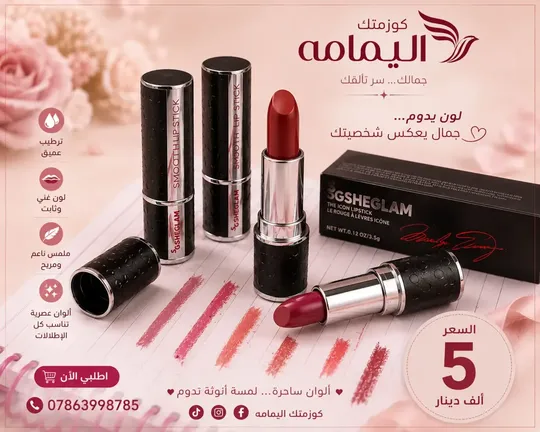 احمر ال؛ فه من شيكلام رقم ٣