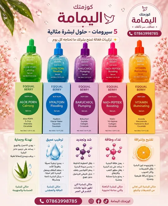 سيروم اسكنكير كوري