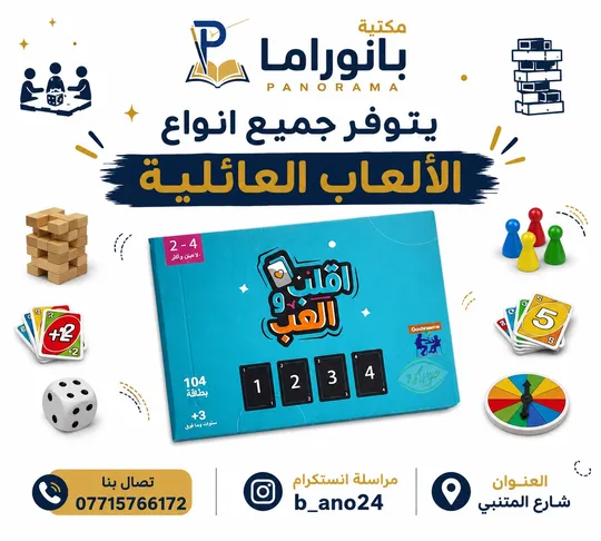 بانوراما