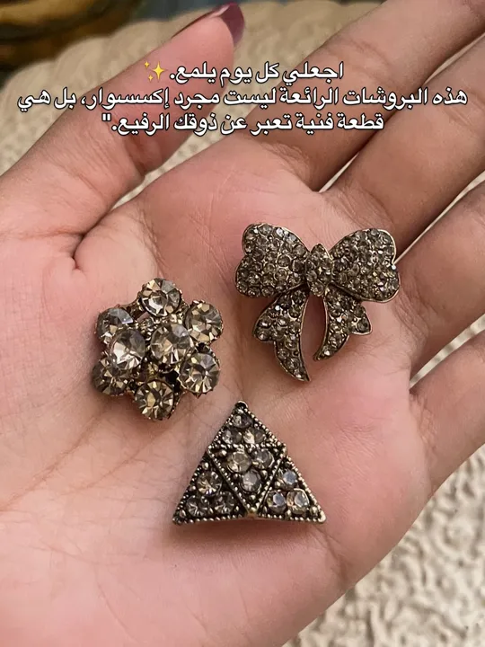 بروش ثلاثي