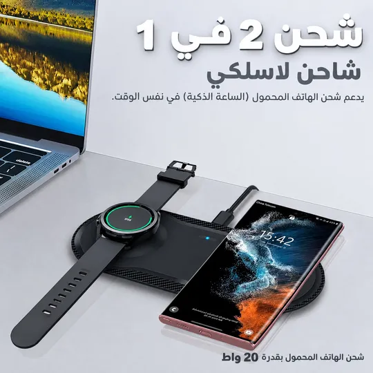 شاحن لاسلكي 2 في 1 لساعات سامسونج جالاكسي 6/5/4/3 S24 S23 S22+
