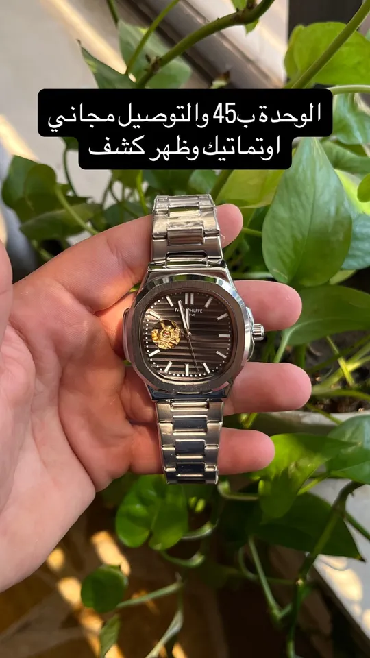 ساعة رجالية