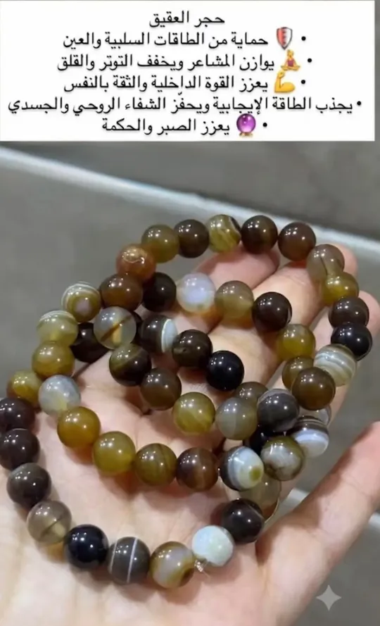 سوارات من العقيق الطبيعي المجزع للرجال والنساء