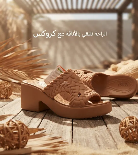 صندل كروكس