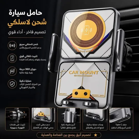 حامل هاتف رخامي للسياره