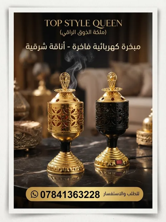 مبخرة فحمية دائرية صغيرة