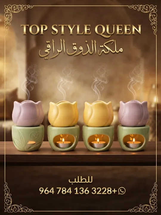 مبخرة الوردة للفواحات الشمعية