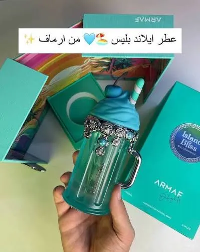 Armaf Island Bliss – آيلند بليس