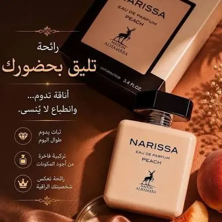 Narissa Peach – ناريسا بيتش من ميسون الهامبرا