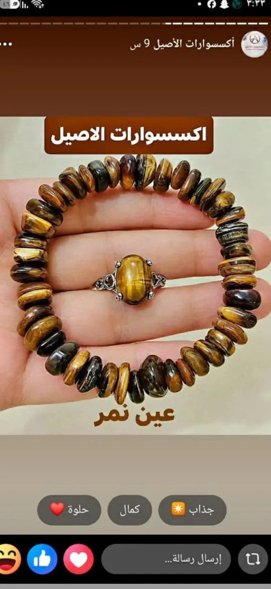 محبس وسوار حجر