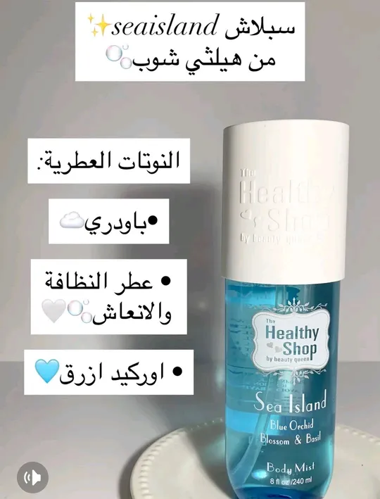 سبلاش جسم