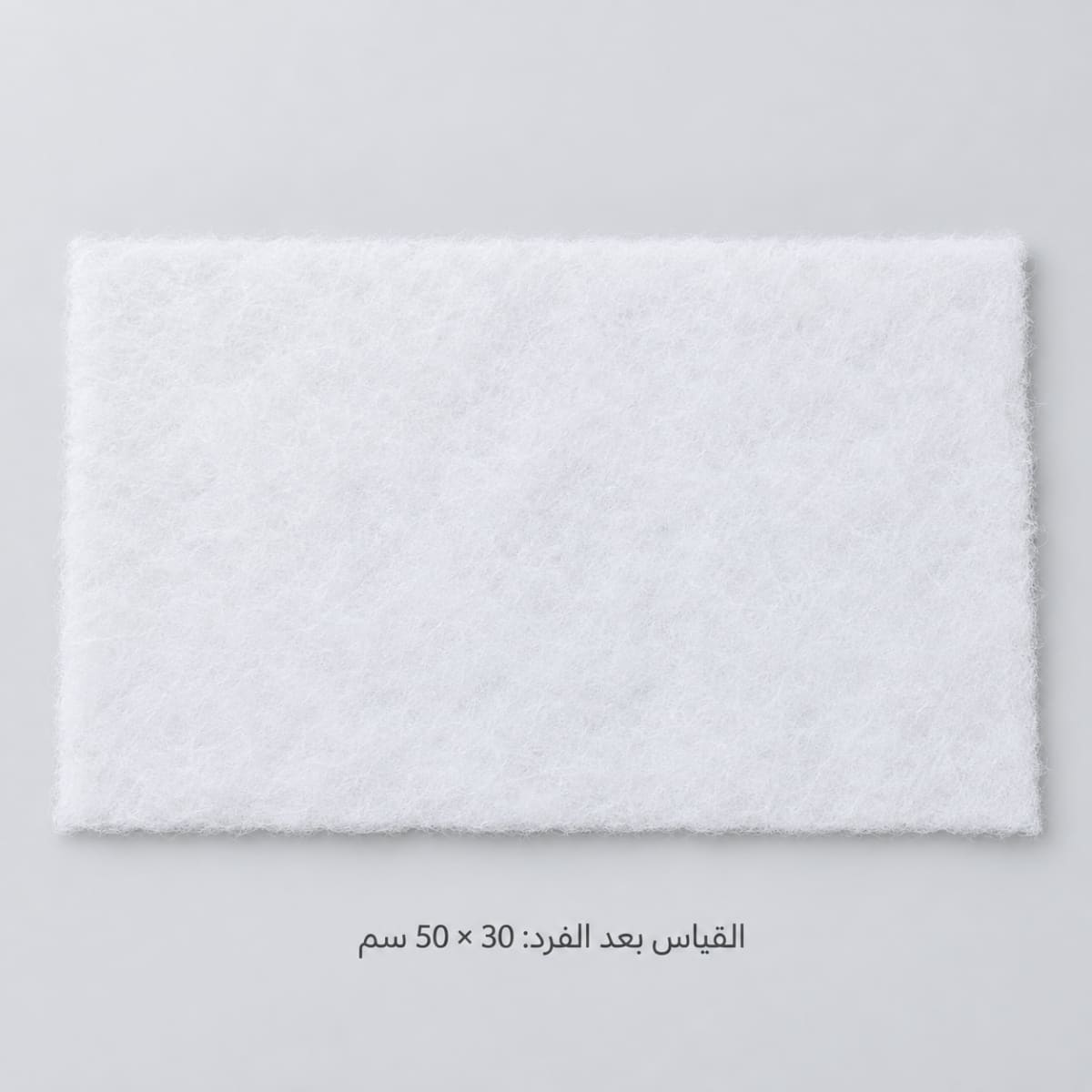 قطن فلترة أبيض للأحواض — 30×50 سم — صورة 3 من 5